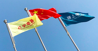 公司簡(jiǎn)介-公司1